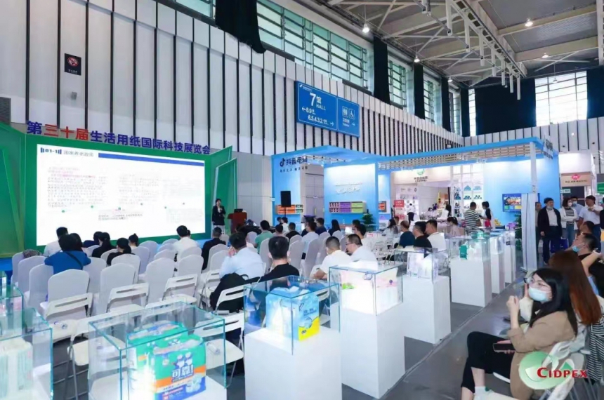 2024年中国生活用纸及卫生用品展览会（CIDPEX） 